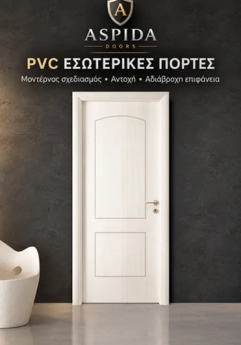 PVC Interior Doors